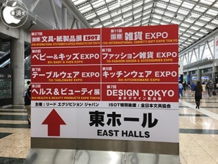 GIFTEX2016