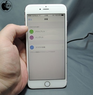 BroadLink e-Control 共有