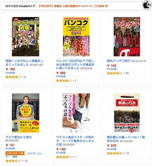 彩図社 人気作品割引キャンペーン