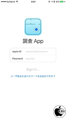 調査 App 2.0.0（Indoor Survey）