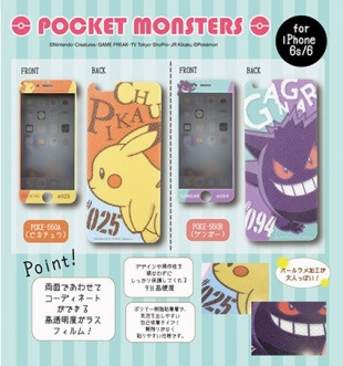 POKE-550