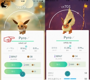 イーブイ進化の裏技