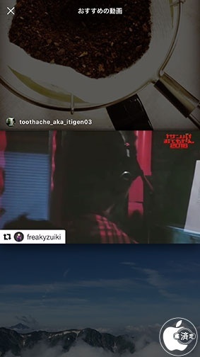 Instagram：特集チャンネル