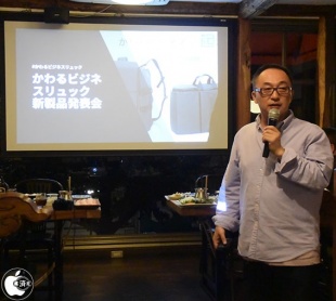 かわるビジネスリュック発表会