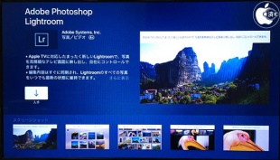 Adobe Photoshop Lightroom for Apple TV