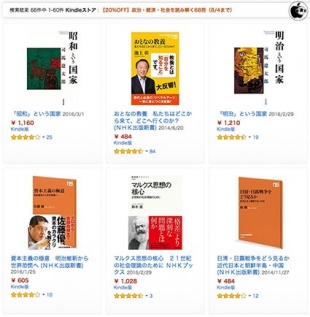 政治・経済・社会を読み解く68冊