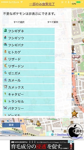 ポケモン出現場所が分かる日本語対応ウェブサービス P Go Search 紹介 Webアプリ Mac Otakara