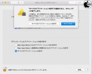 セキュリティとプライバシー