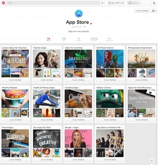 Pinterest：App Store