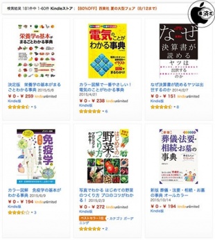 西東社 夏の大型フェア