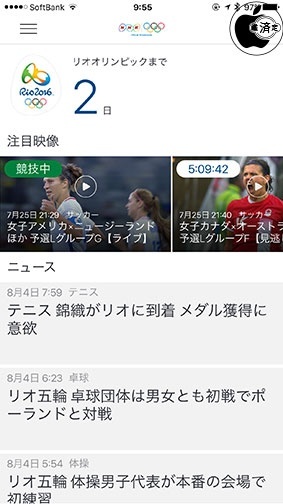 リオオリンピック16のライブ配信や情報が見られる公式アプリ紹介 Iphone App Store Mac Otakara