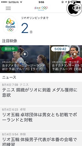 リオオリンピック16のライブ配信や情報が見られる公式アプリ紹介 Iphone App Store Mac Otakara リオオリンピック16のライブ配信や情報が見られる公式アプリ紹介 Iphone App Store Mac Otakara