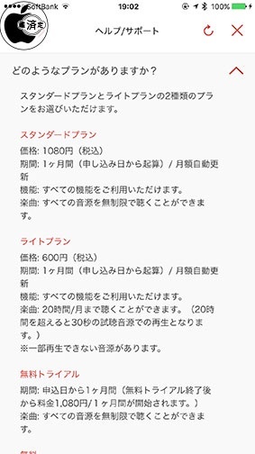 Rakuten Music
