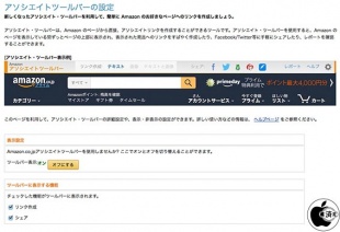 アソシエイトツールバー