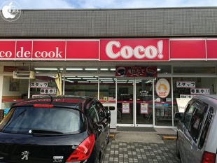 ココストア藤山台店