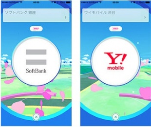 ソフトバンクショップ/ワイモバイルショップ