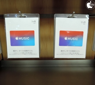 Apple Music カード