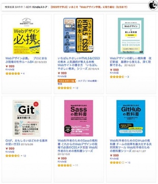 いまこそ「Webデザイン学習」に取り組む