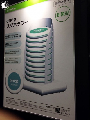enep スマホタワー