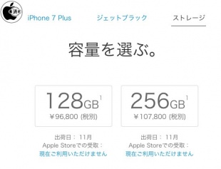 iPhone 7 Plus/ジェットブラック
