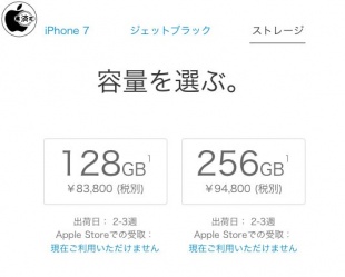 iPhone 7/ジェットブラック