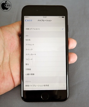 サウンドと触覚