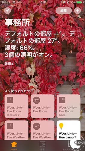 iOS 10 ホーム