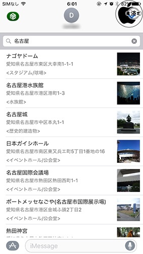 乗換NAVITIME Ver.7.0.0