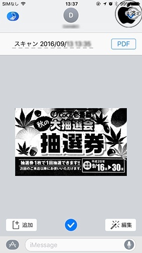 Scanner Pro 7 Ver.7.1