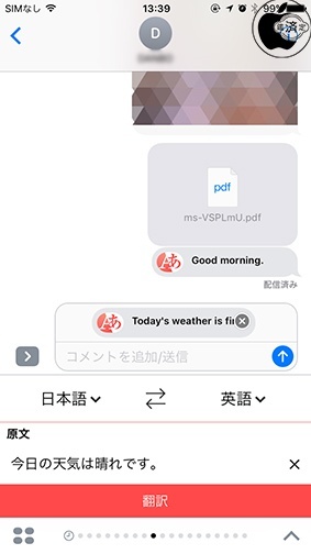 エキサイト翻訳 Ver.3.1.0