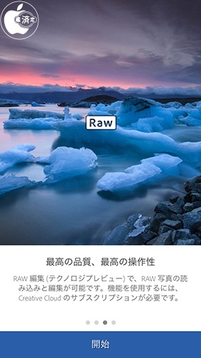 Adobe Lightroom mobile Ver.2.5.0