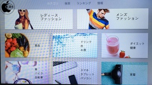 Yahoo!ショッピング for Apple TV