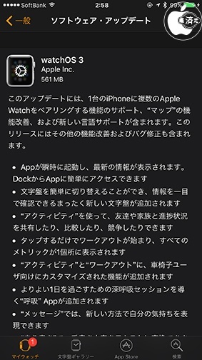 watchOS 3