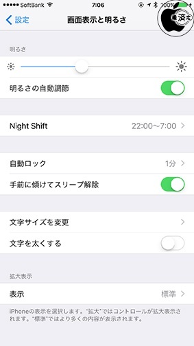 手前に傾けてスリープ解除