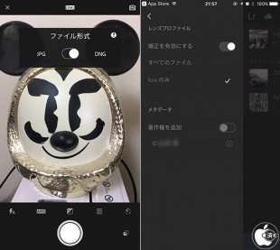 Adobe Lightroom mobile Ver.2.5.0