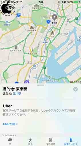 Uber Ver.2.152.9