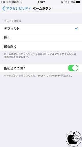 指を当てて開く