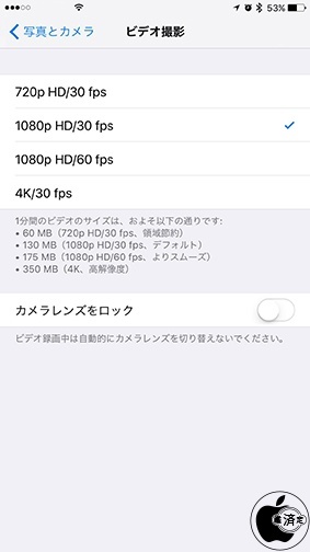 カメラレンズをロック