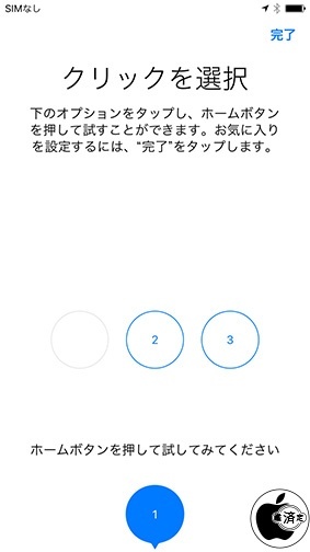 クリックを選択