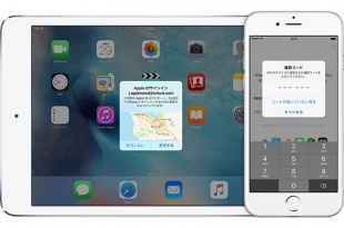 Apple ID の 2 ファクタ認証