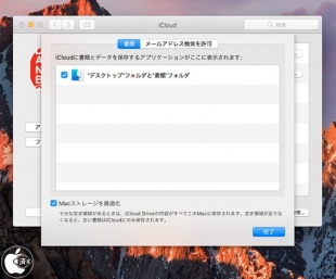 "デスクトップ"フォルダと"書類"フォルダ