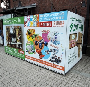 iPhoneケース展2016