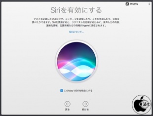 Siri for Mac