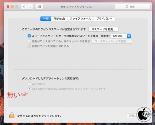 セキュリティとプライバシー