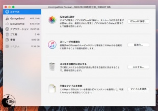 システム情報 10.12