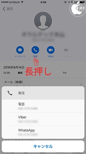 Viber 6.3.3