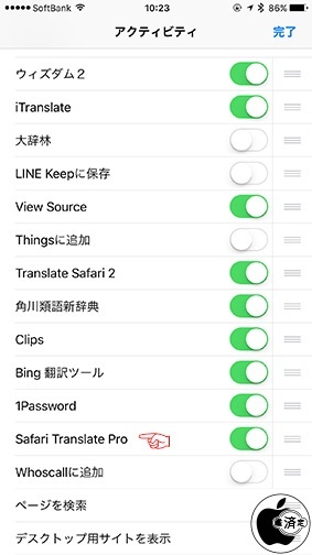 Safari Translate Pro