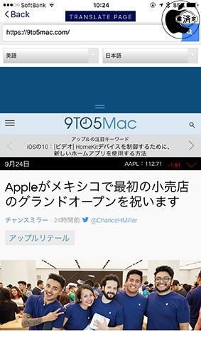 Safari Translate Pro