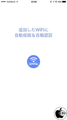 タウンWiFi