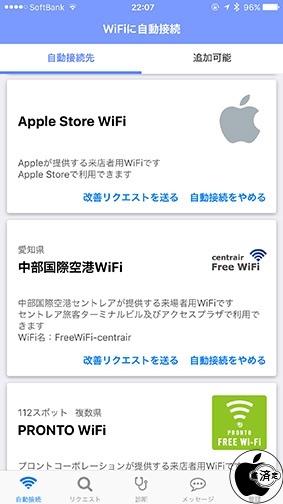 タウンWiFi 2.6.0